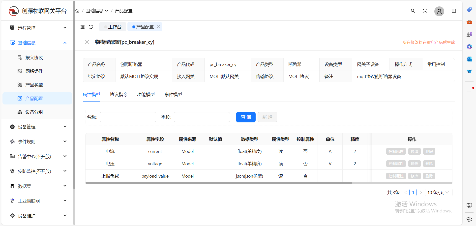 Java和Netty开发的通用物联网(IoT)网关系统，支持多协议