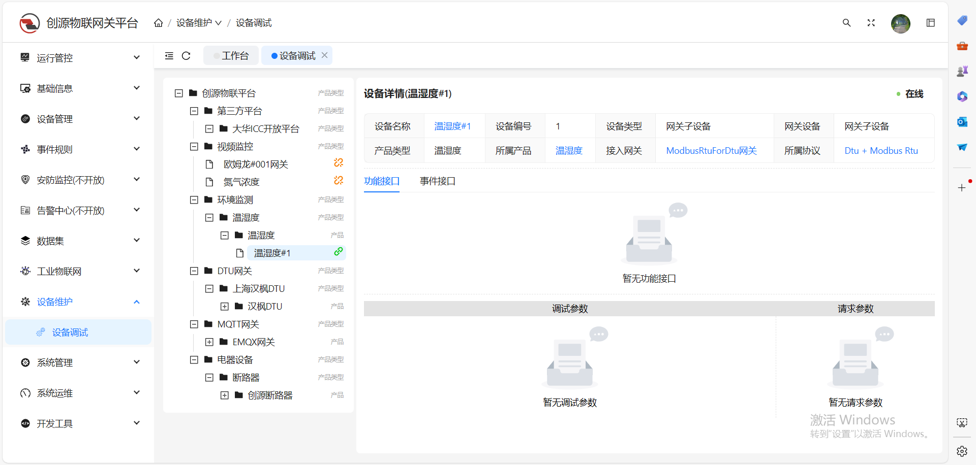 Java和Netty开发的通用物联网(IoT)网关系统，支持多协议