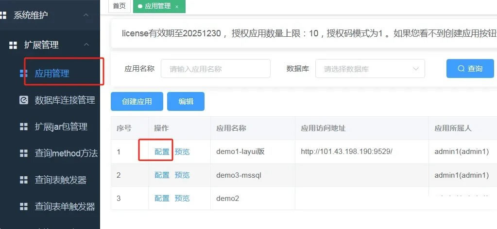 SpringBoot软件快速开发工具,内置工作流引擎集多应用管理功能于一体