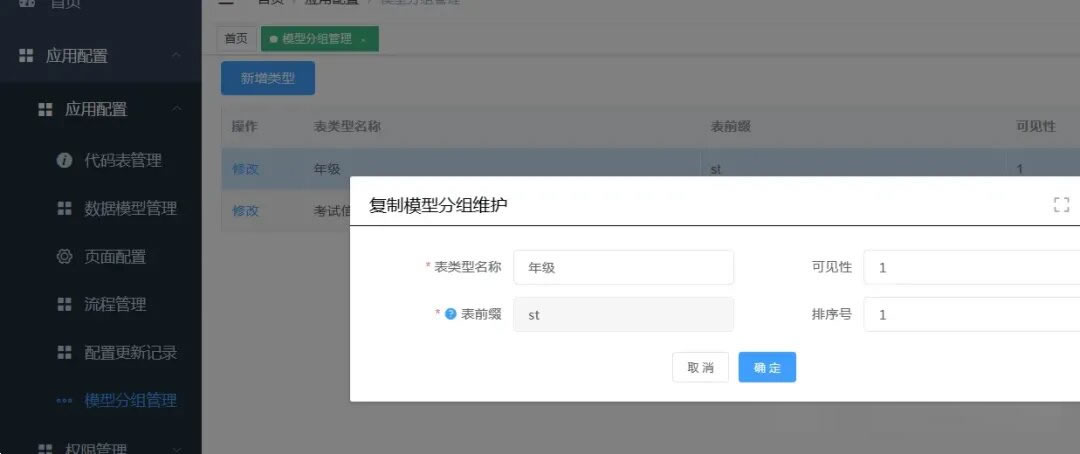 SpringBoot软件快速开发工具,内置工作流引擎集多应用管理功能于一体