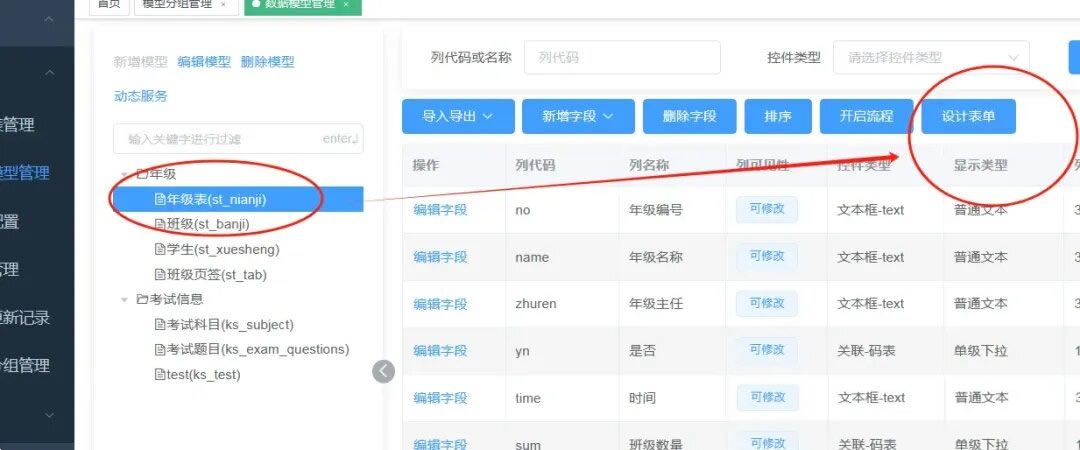 SpringBoot软件快速开发工具,内置工作流引擎集多应用管理功能于一体