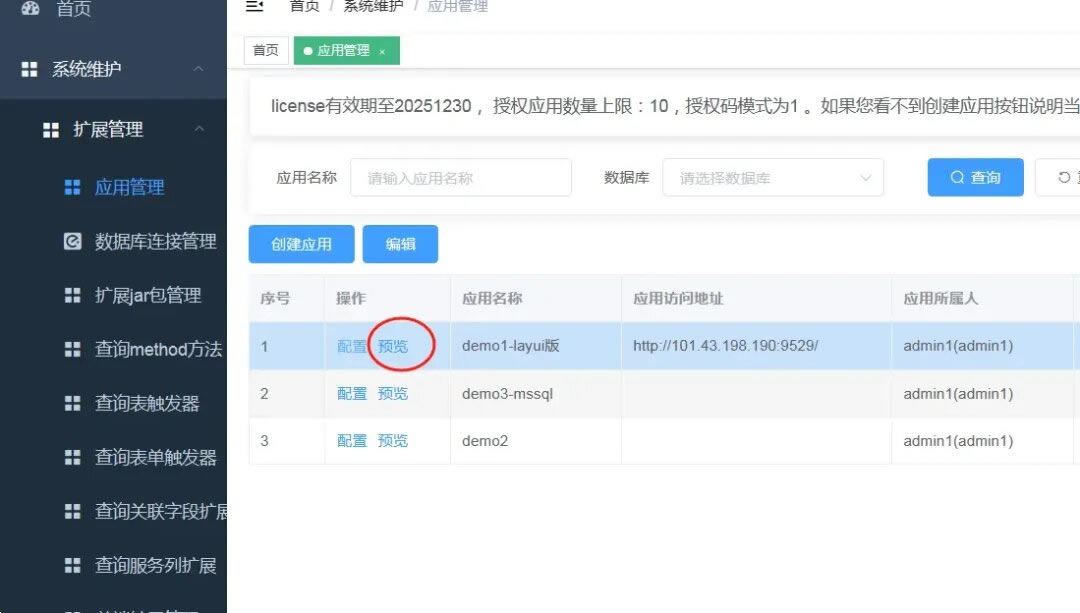 SpringBoot软件快速开发工具,内置工作流引擎集多应用管理功能于一体