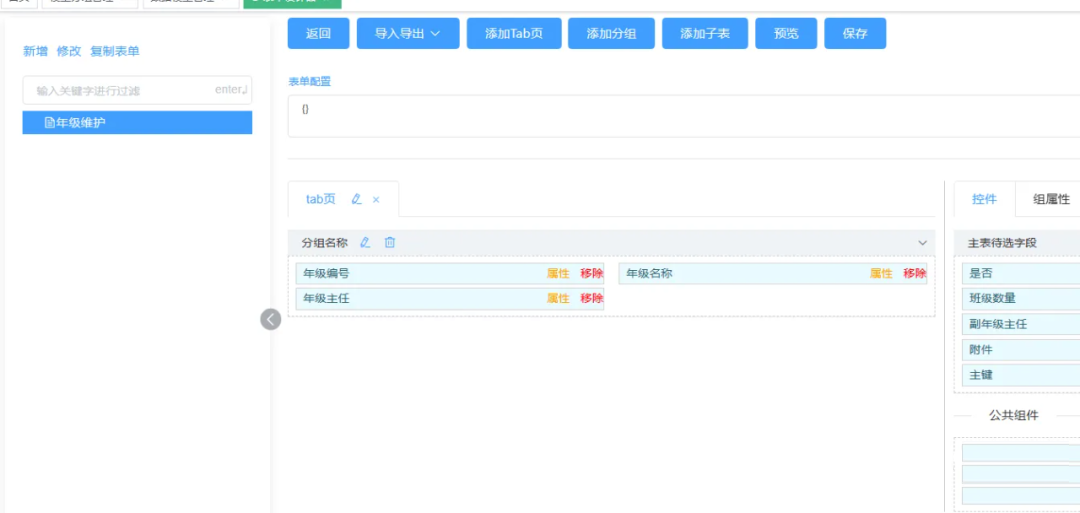 SpringBoot软件快速开发工具,内置工作流引擎集多应用管理功能于一体