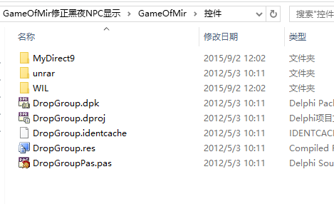 GameOfMir修正黑夜NPC显示源码（delphi源码）