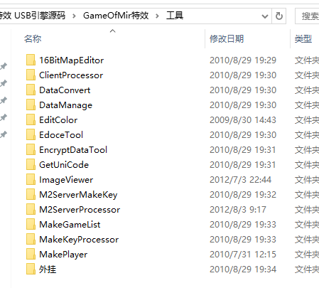 GameOfMir特效 USB引擎源码（delphi源码）