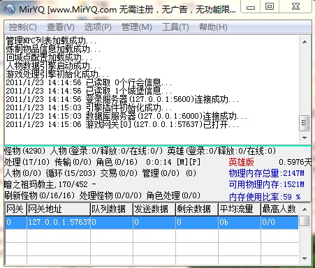 GameOfMir-FIR源码（delphi源码）