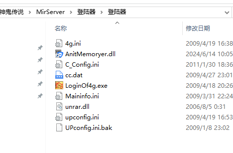 神鬼传说297300508游蚊4G+GSQL6.4