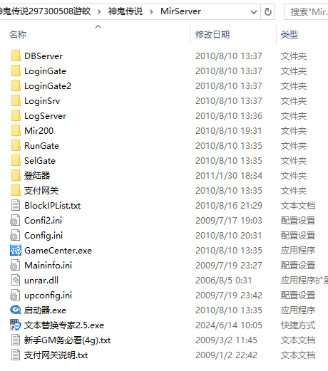 神鬼传说297300508游蚊4G+GSQL6.4