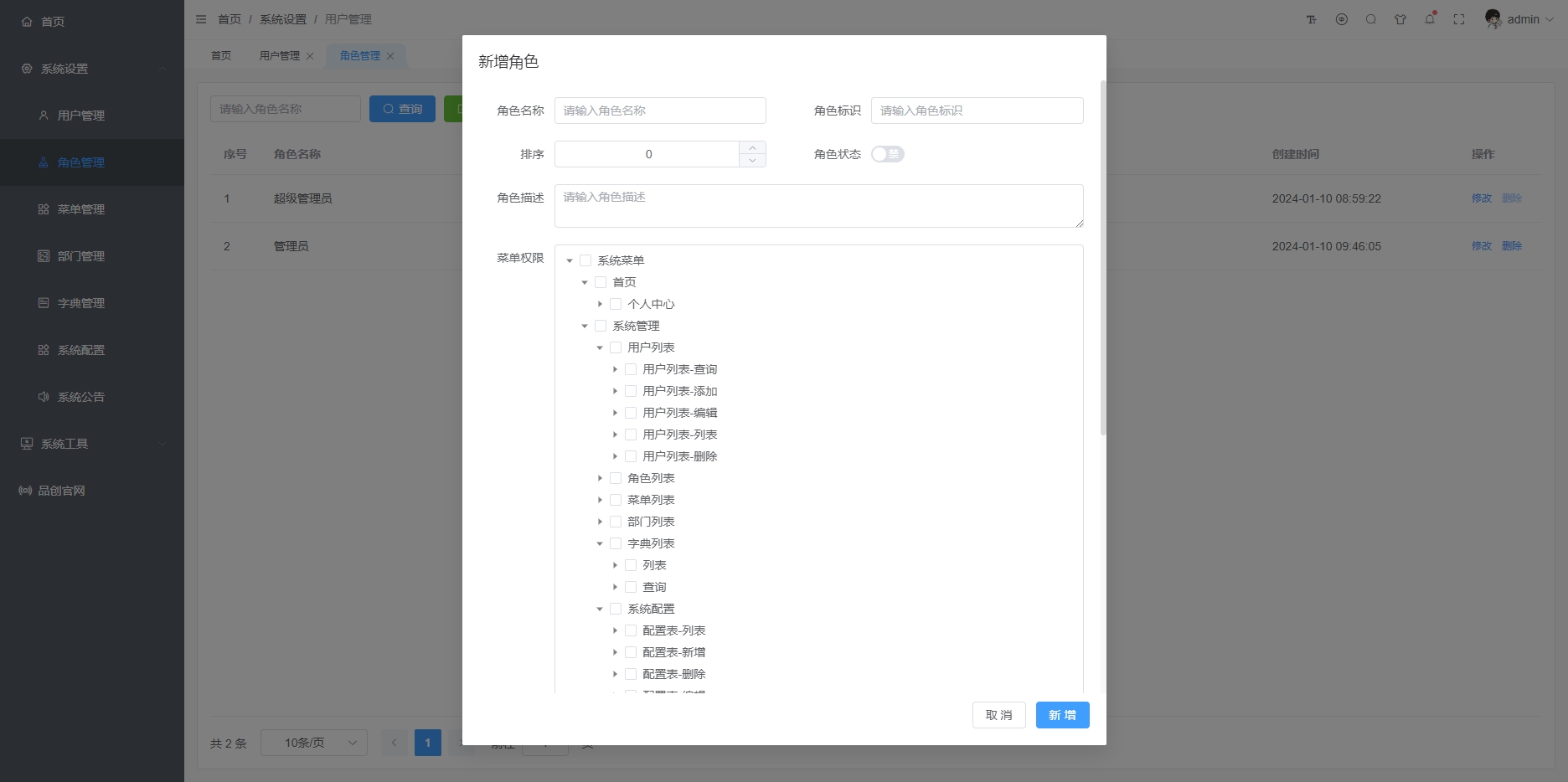 java最有价值的灵活、高效、低代码模块化管理系统