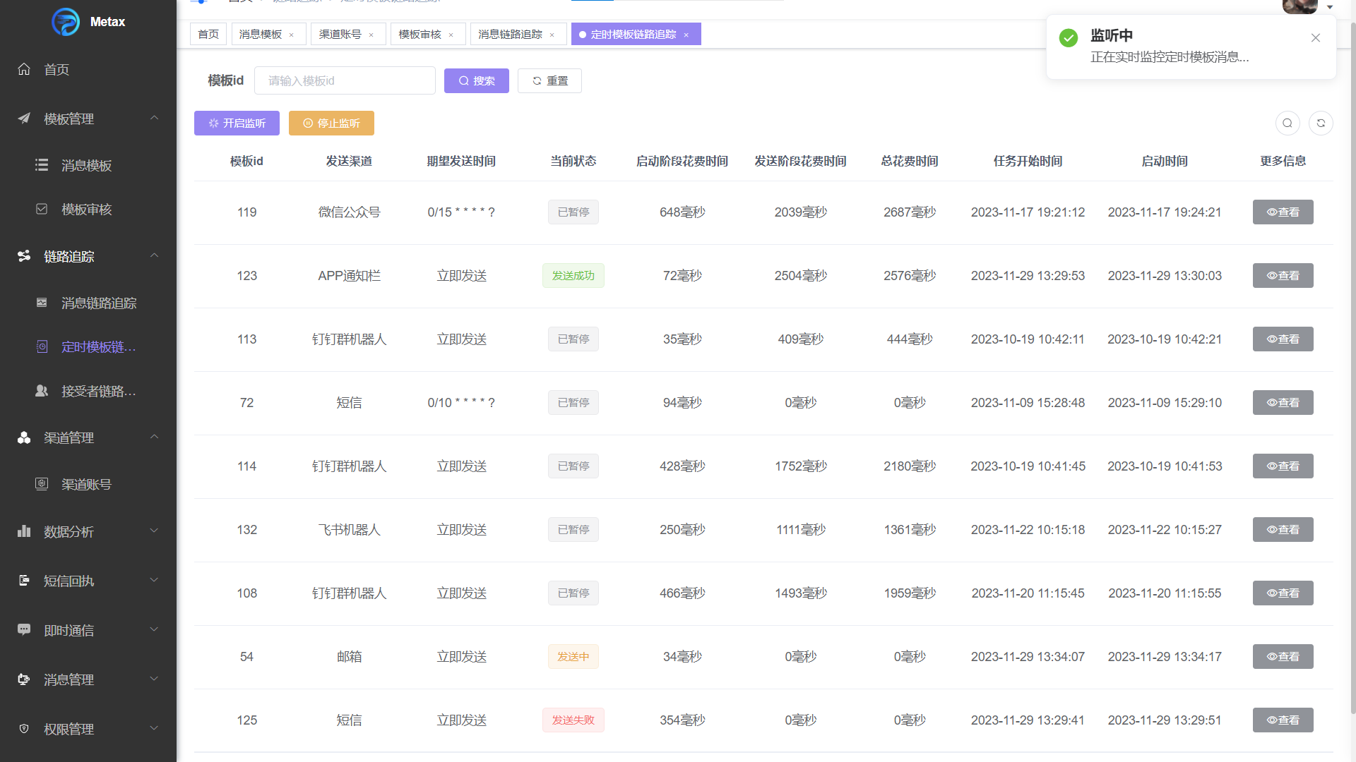 多渠道消息触达平台，集成微信、短信、邮件、企业微信等多个消息渠道可实时和定时推送的消息推送平台 ...