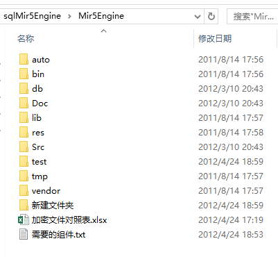 sqlMir5Engine引擎源码，Mir5Engine引擎源码（delphi源码）