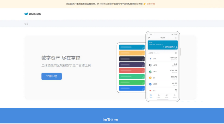 IMtoken钱包 最新版钱包 小狐狸双端钱包源码 TP钱包 双端软件