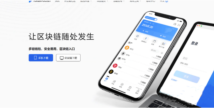 IMtoken钱包 最新版钱包 小狐狸双端钱包源码 TP钱包 双端软件