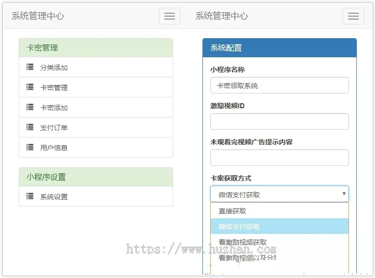 2024新版二开微信发卡小程序源码卡密系统支持流量主