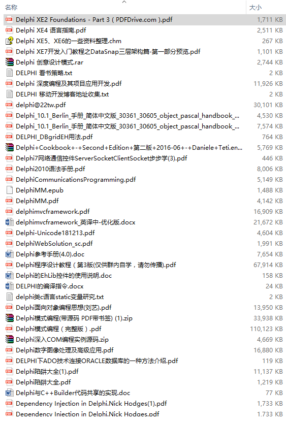 Delphi 书籍文档合集，教程合集，持续更新中