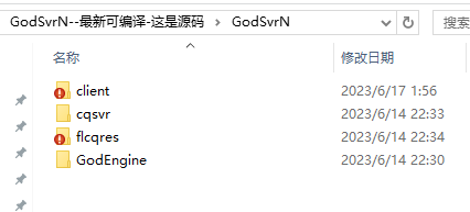 GOD引擎源码GodSvrN--最新可编译-这是源码