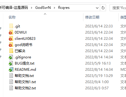 GOD引擎源码GodSvrN--最新可编译-这是源码