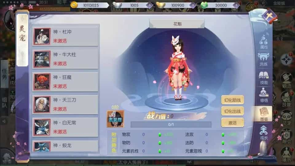 3D仙侠手游【青云降魔录魔改版】