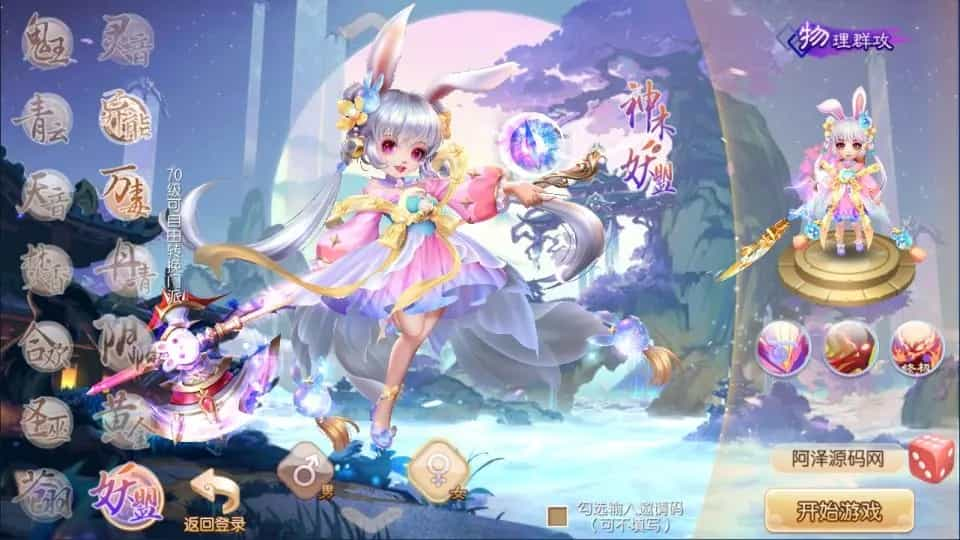 Q萌回合梦幻诛仙手游【逍遥仙境仿官版】