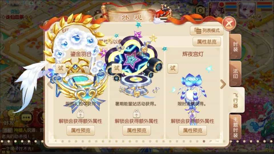 Q萌回合梦幻诛仙手游【逍遥仙境仿官版】