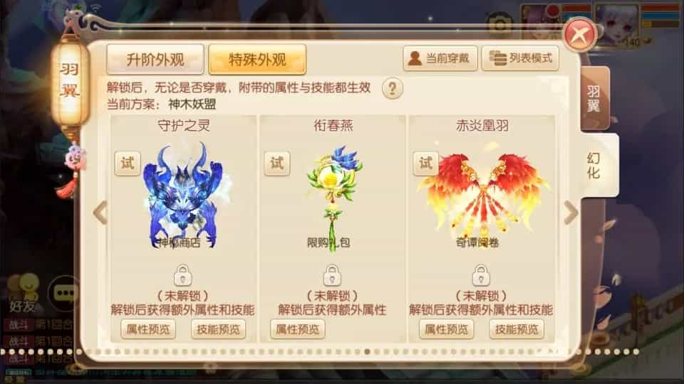 Q萌回合梦幻诛仙手游【逍遥仙境仿官版】