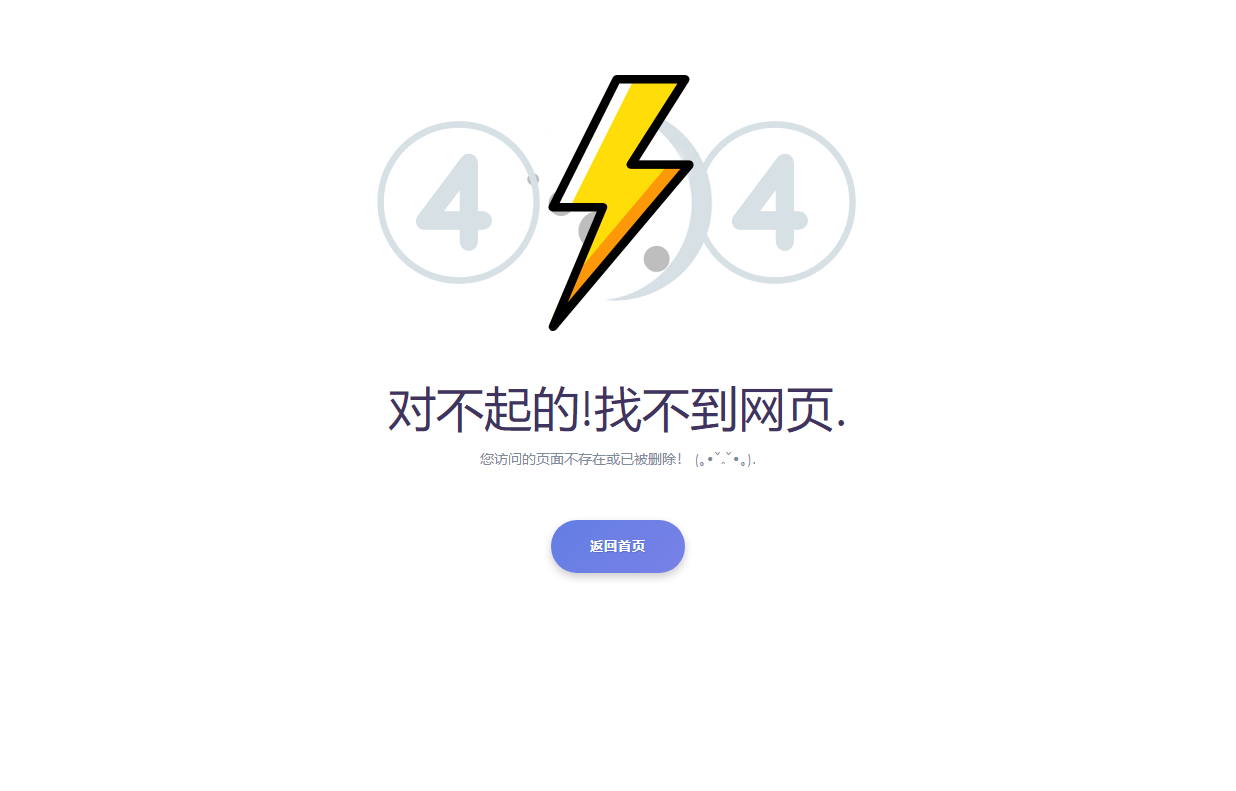 优雅定制404页面源码，适用于各类网站的精美HTML模板