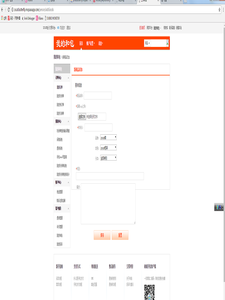 多商户商城，不用写xml配置！独特的日志记录方式！包含用户角色，权限等模块的后台管理系统！整合springmvc ...