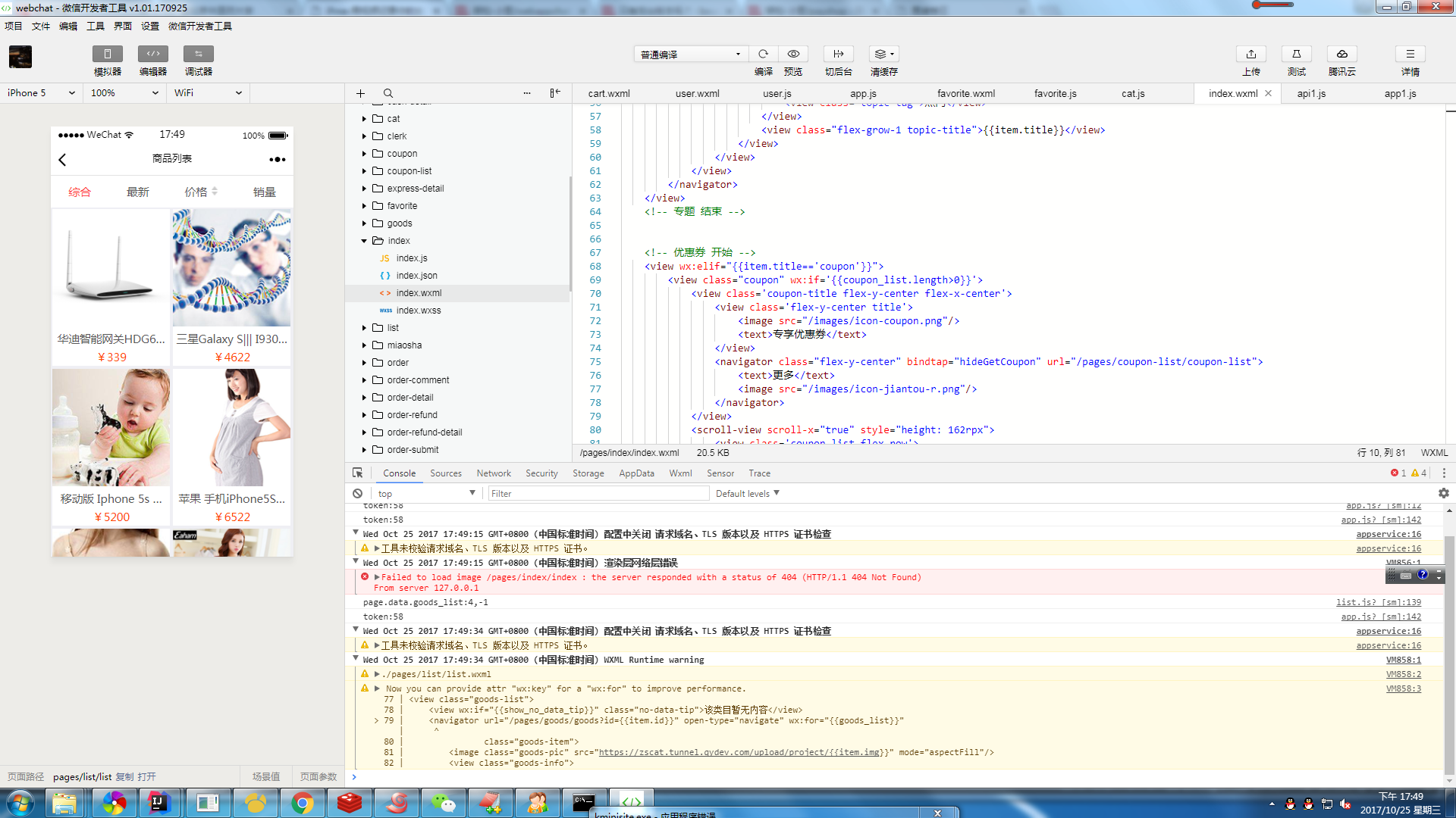 springboot mybatis mysql商城后台，小程序所有页面和功能 h5 小程序 