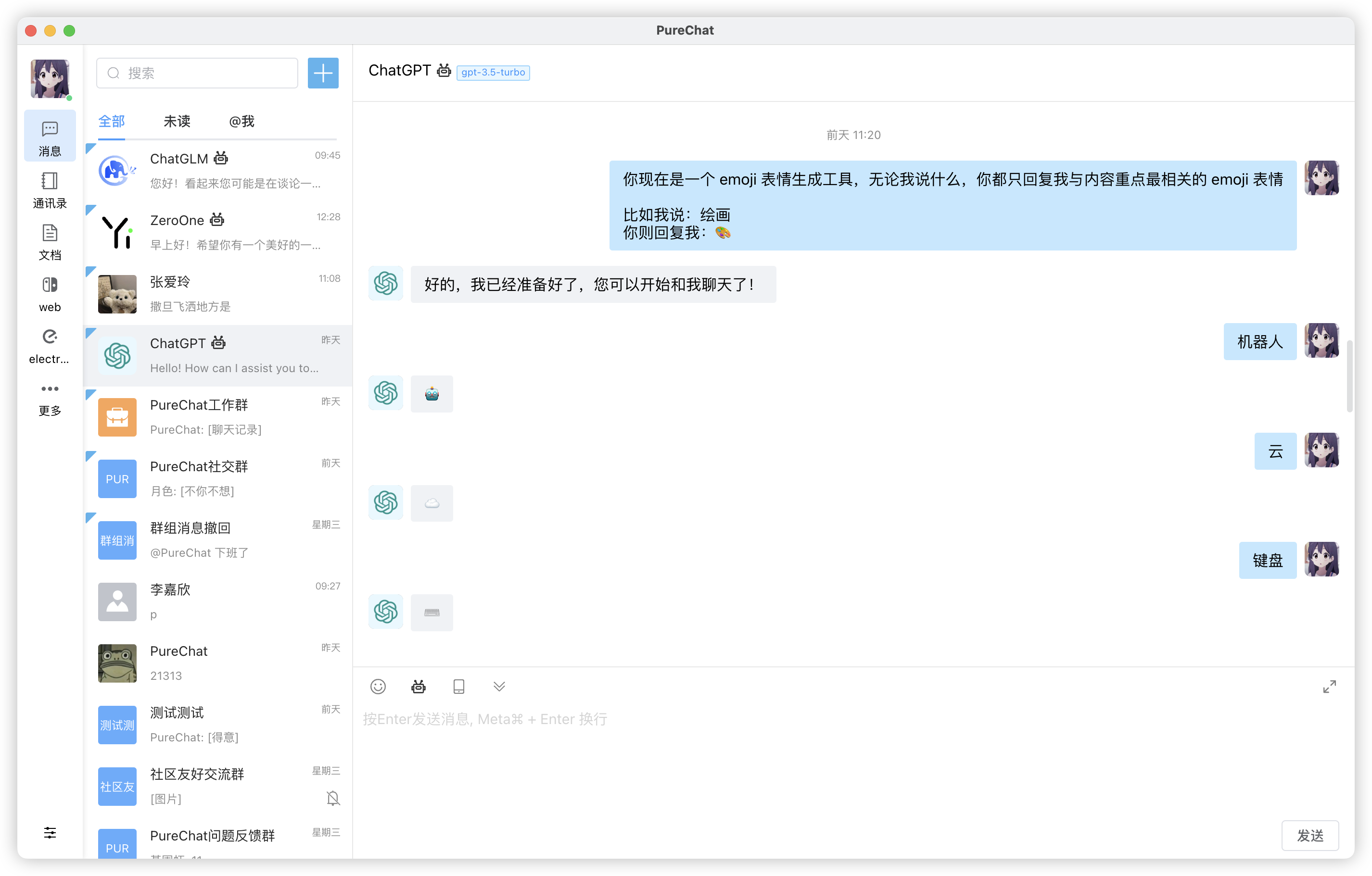 基于 Vue3、Element-Plus 的清新优雅的聊天工作室(腾讯 IM 即时通讯) 用于学习参考，集成 ChatGPT(openai) ...