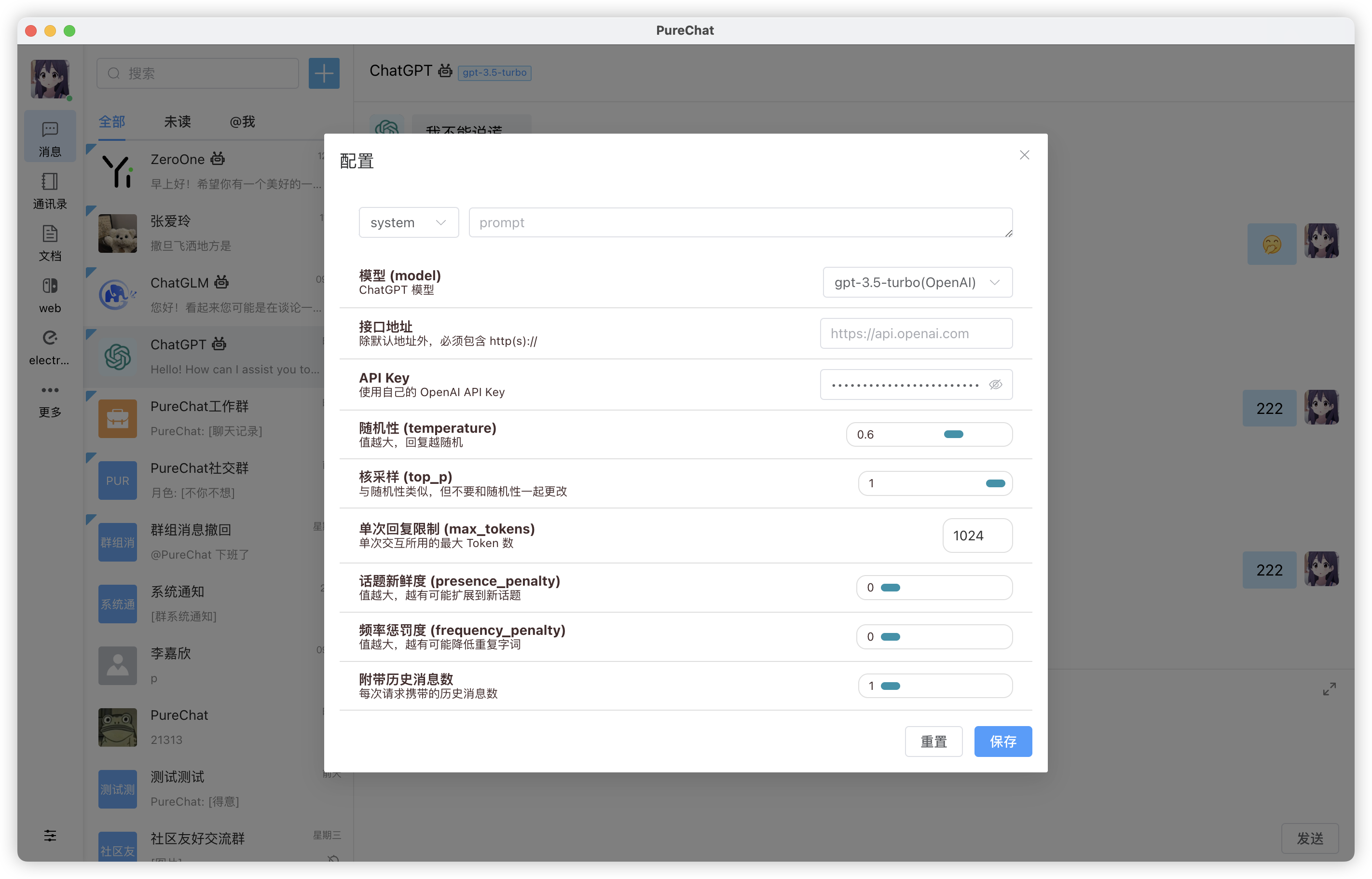 基于 Vue3、Element-Plus 的清新优雅的聊天工作室(腾讯 IM 即时通讯) 用于学习参考，集成 ChatGPT(openai) ...