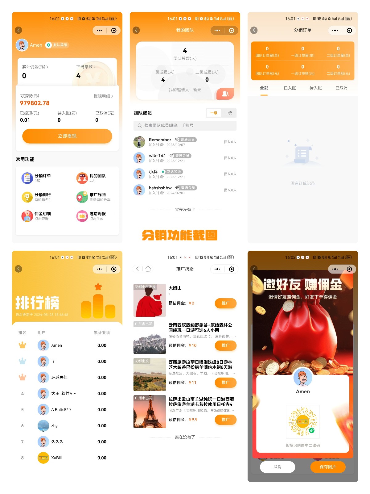 客旅游管理系统（前端uni-app）支持多端（微信小程序、公众号、H5）旅游管理系统 ...