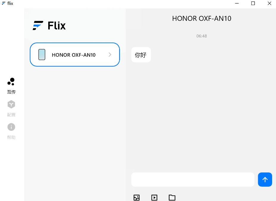 Flix一款局域网内跨设备分享软件