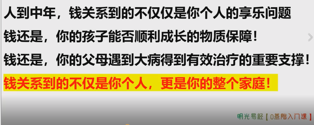 [风水学核心资料]吴明光“帝王学”紫微斗数（掌握生财法门，抓住财运先机）视频 ...