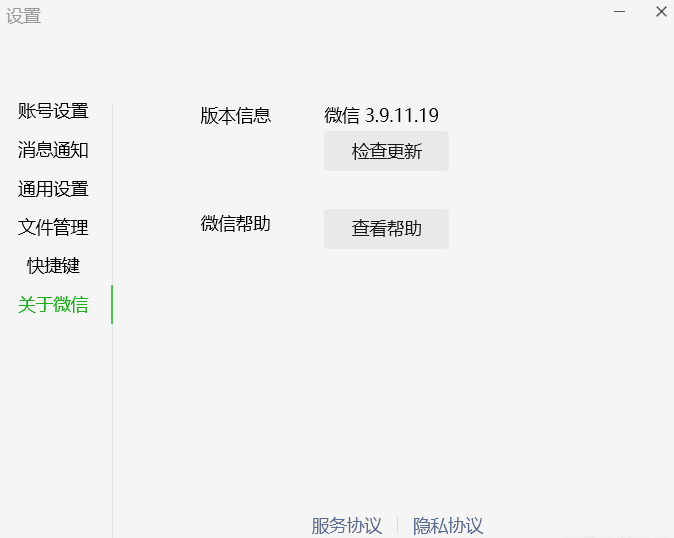 微信PC端3.9.11.19 多开防撤回补丁（带撤回提示）