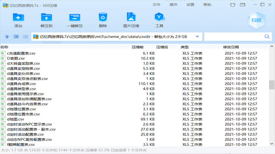 MT3换皮梦幻【记忆西游源码】全套源码+开发文档