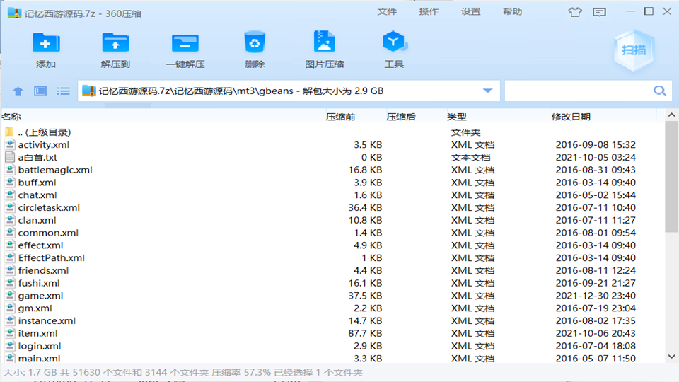 MT3换皮梦幻【记忆西游源码】全套源码+开发文档