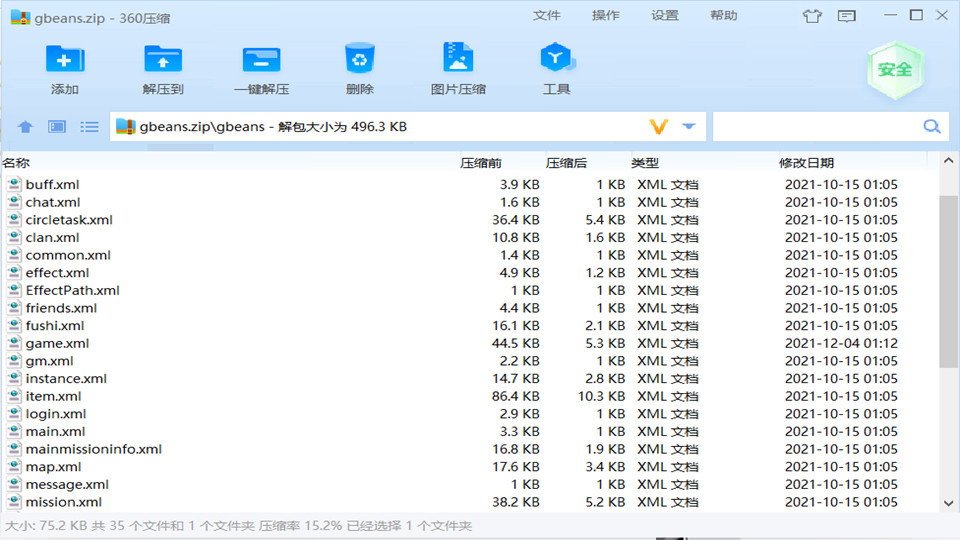 MT3换皮【星瀚西游】全套源码