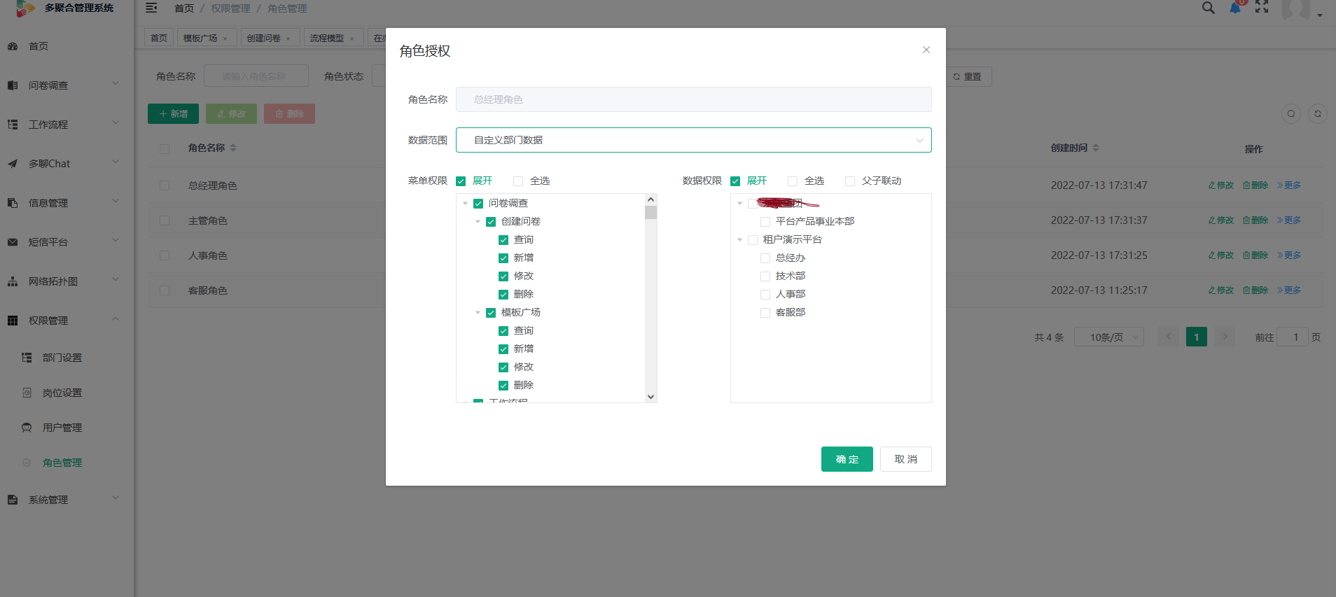 多聚合-特色功能仿钉钉工作流，IM在线聊天，表单收集等Java快速开发平台，毫无保留给个人及企业免费使用 ...