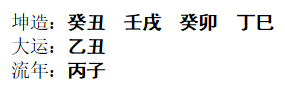 [断卦预测-实例分析]八字分析丨四柱岁运定婚期（6例）