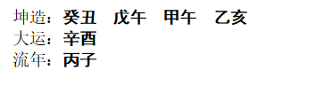 [断卦预测-实例分析]八字分析丨四柱岁运定婚期（6例）