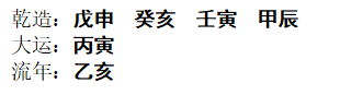 [断卦预测-实例分析]八字分析丨四柱岁运定婚期（6例）