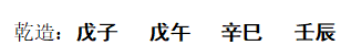 [断卦预测-实例分析]八字分析丨从官非牢狱之灾看神煞的提示作用（4例）