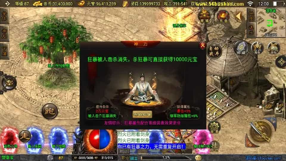 战神引擎传奇手游【星魂传说新UI修复版】