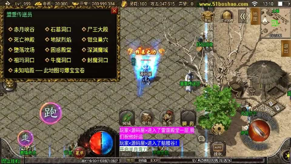 战神引擎传奇手游【1.80火龙荣耀自改版】