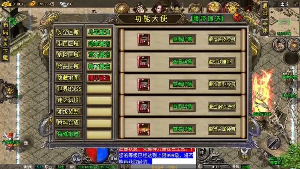 战神引擎传奇手游【1.76雷霆复古修复版-裤衩免授权】