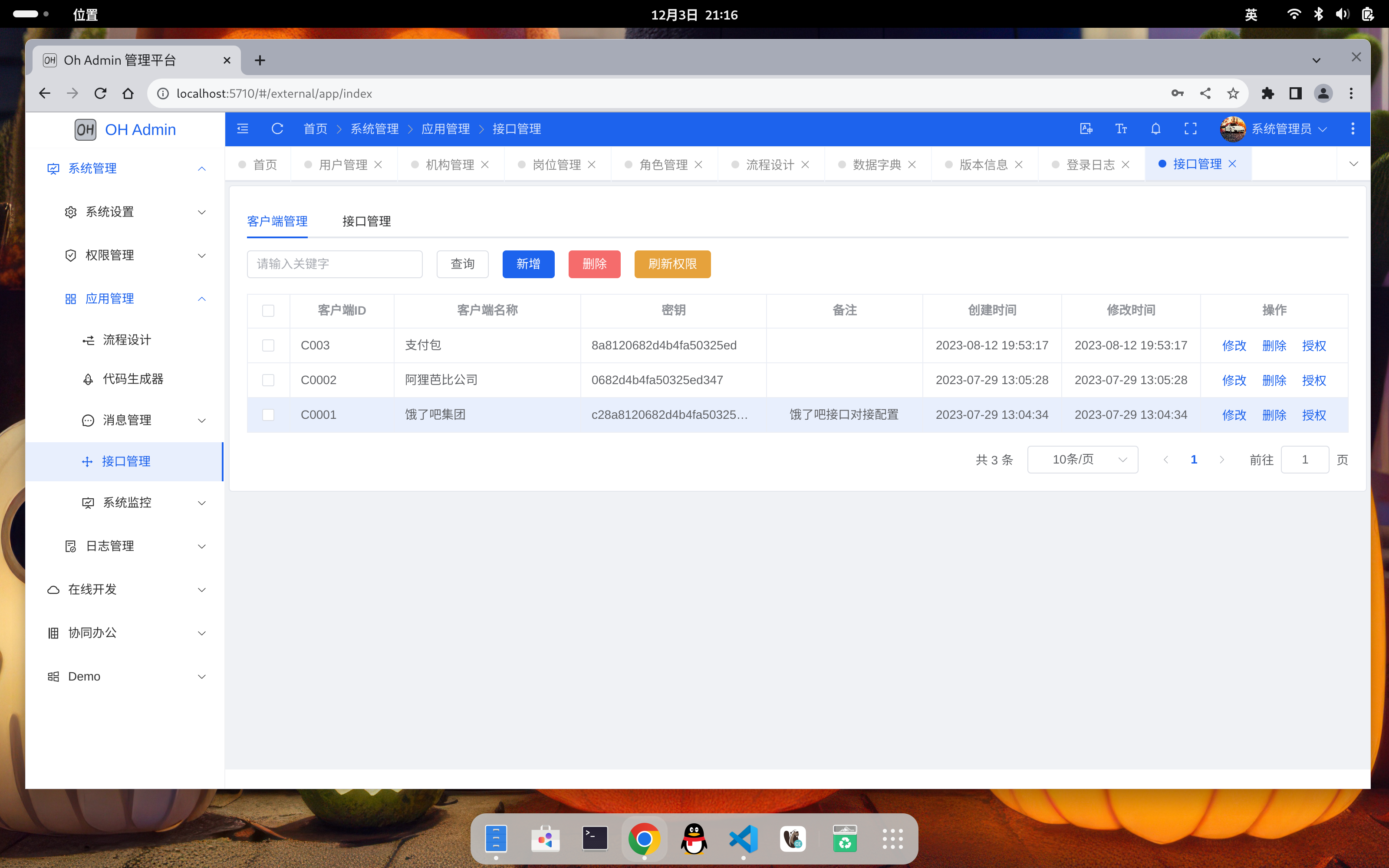 一套SpringBoot低代码开发平台，注释完整全面 支持多数据源