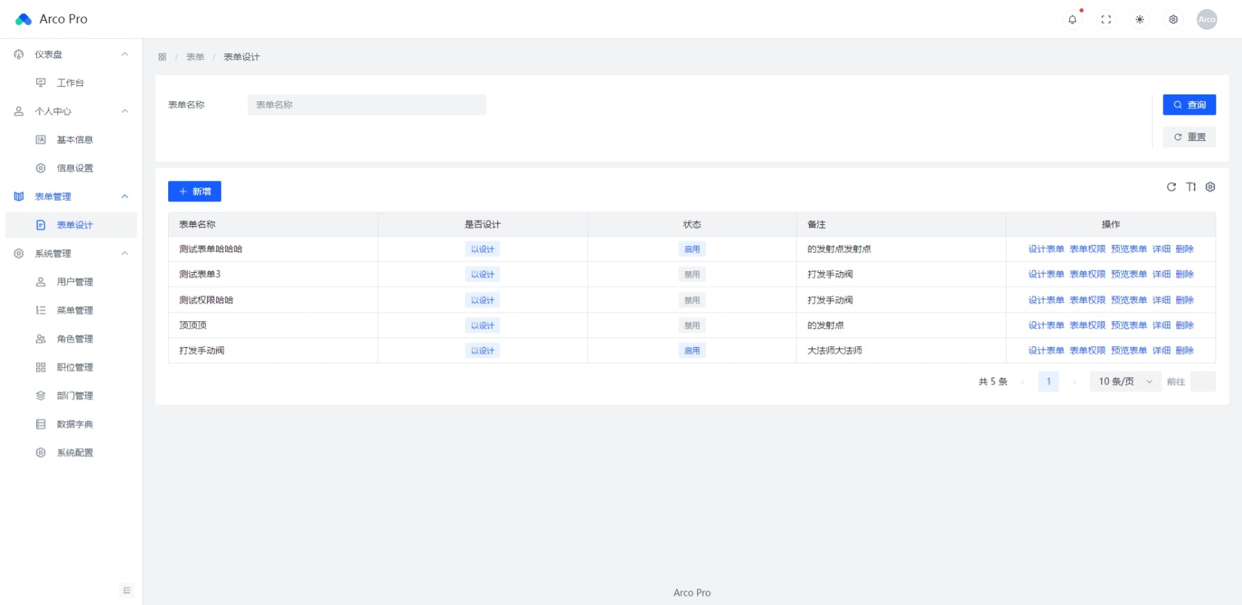 基于SpringCloud搭建后台管理框架，表单设计、工作流审批