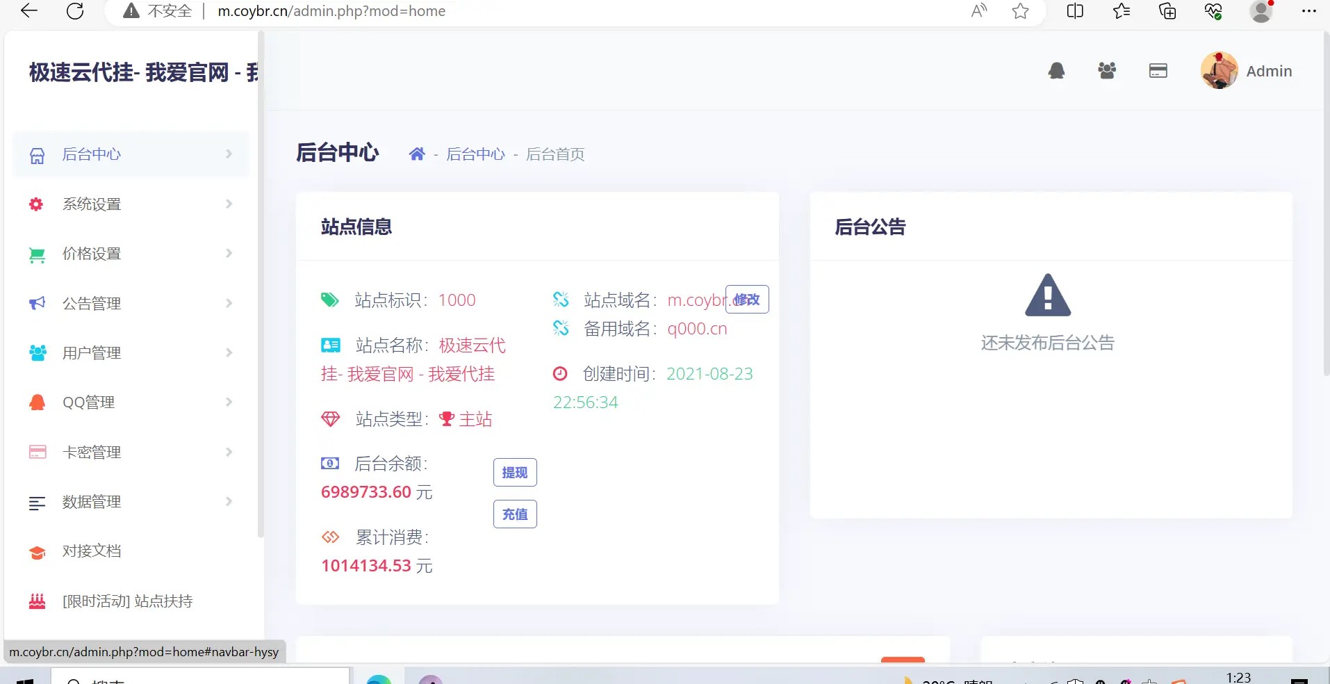 php代挂源码全开源