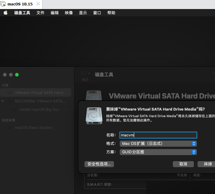 vmware16安装macos,vmware16中如何安装macos