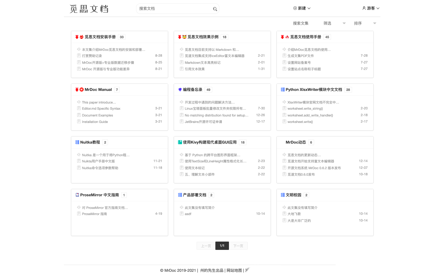 基于Python开发的个人和小型团队的云笔记、云文档、知识库管理在线文档系统 ... ...